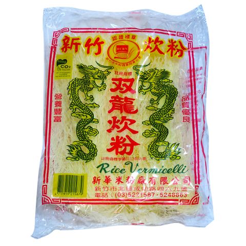 《新華》新竹炊粉-雙龍炊粉250g(3包)