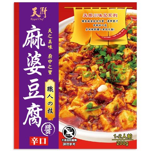 天廚川味兒麻婆豆腐醬調理包200g