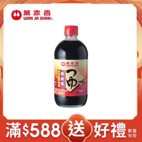 《萬家香》鰹魚露(450ml/瓶)
