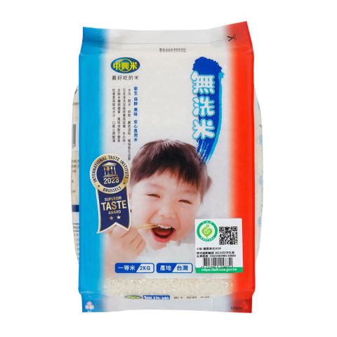 中興米 無洗米2kg