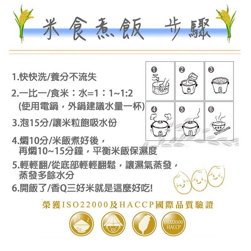 三好米 產地直送皇香米(2.5Kg)