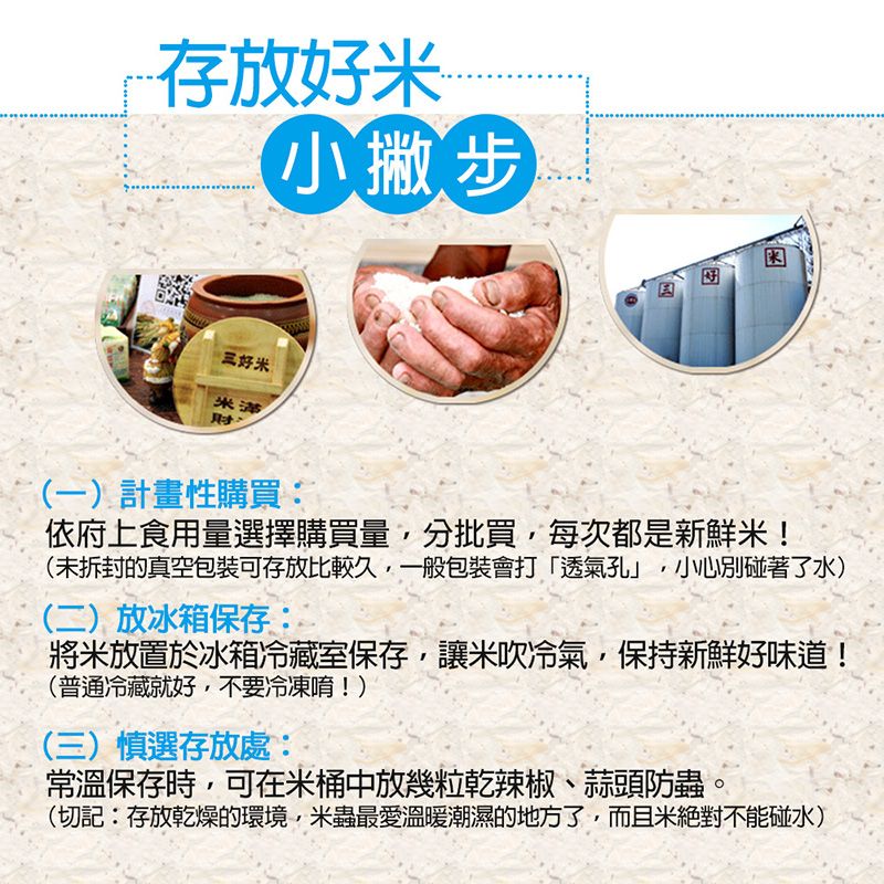 三好米 產地直送皇香米(2.5Kg)