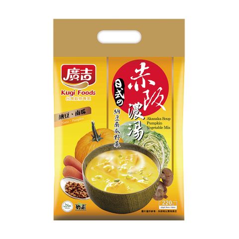 廣吉赤阪濃湯-南瓜野菜口味