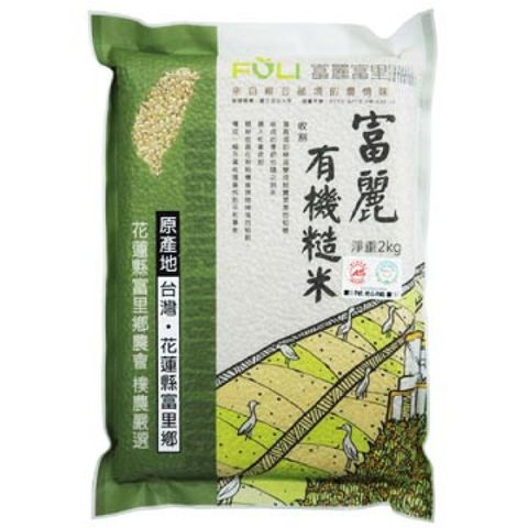 ㊣富麗米 花蓮富里農會富麗有機糙米2kg