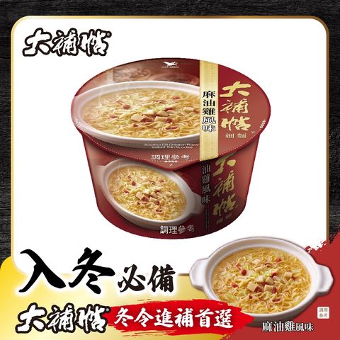 大補帖 麻油雞風味細麵(12碗/箱)