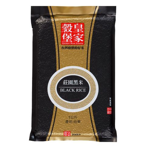 皇家穀堡莊園黑米1KG x10包