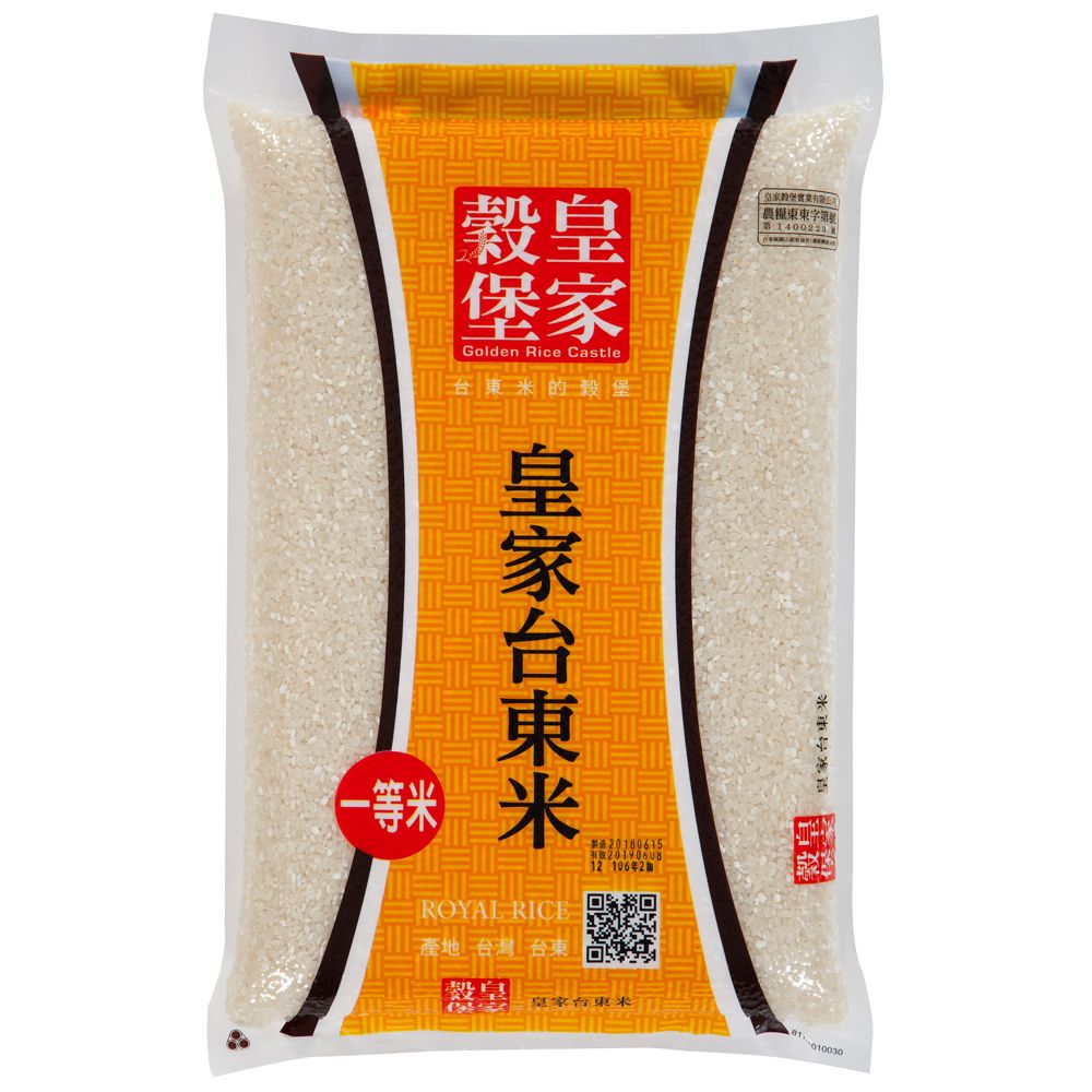 皇家Golden Rice Castle堡「農東東ROYAL 產地 台灣 台東018061512 106年2皇家台東米皇 ®皇家台東010030