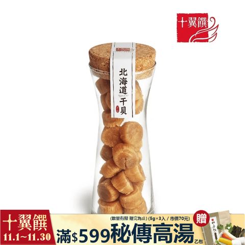 北海道宗谷干貝