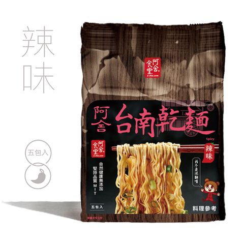 阿舍食堂 台南乾麵[辣味] (5包入)