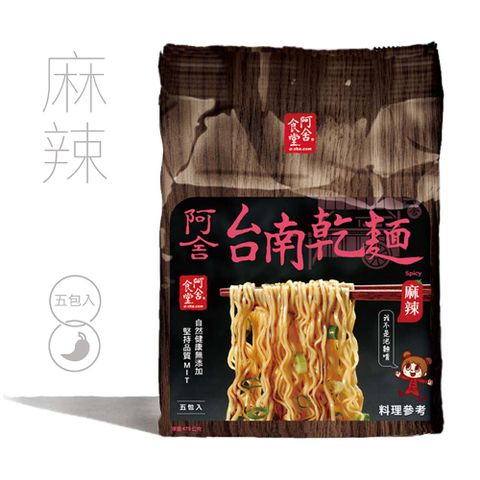 阿舍食堂 台南乾麵[麻辣] (5包入)(效期:2024/09/12)