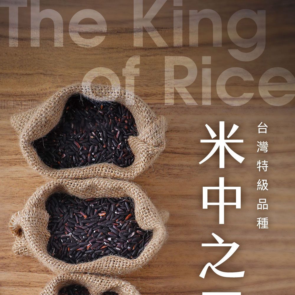 The Kingof Rice