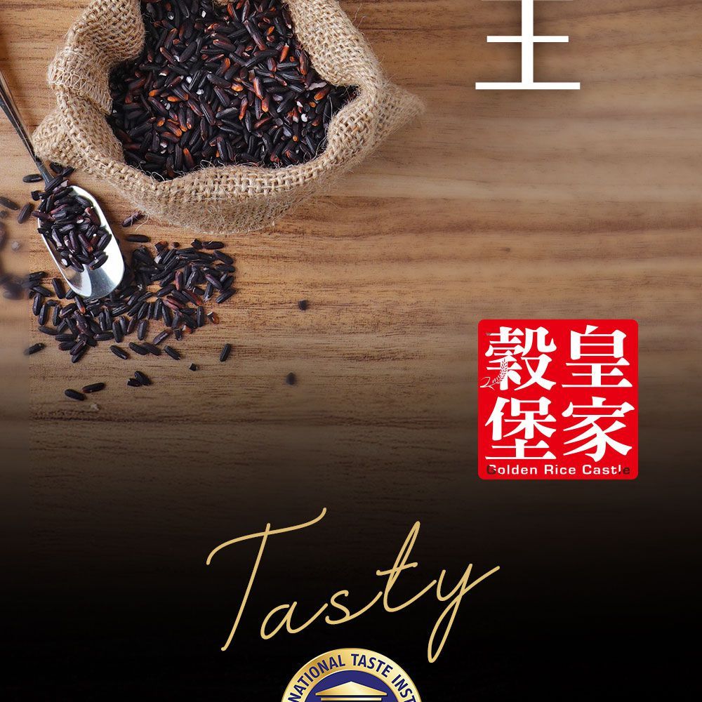 皇堡家 Rice CastleTastyASTE INS