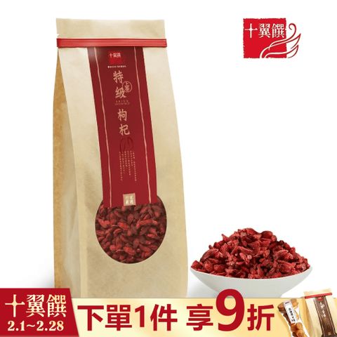 十翼饌 上等特級枸杞 (340g)
