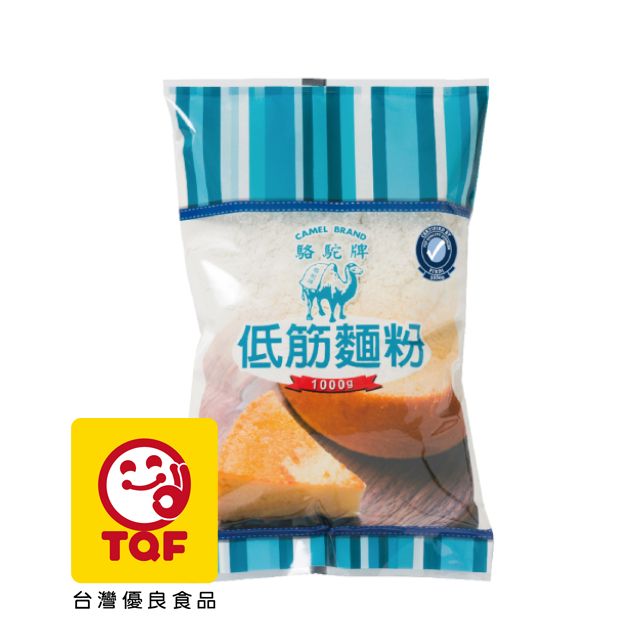  【聯華製粉】駱駝牌低筋麵粉1kg 《經典無添加》