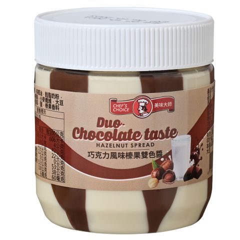 [美味大師] 巧克力風味榛果雙色醬 (350g)