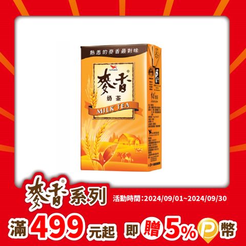 統一 麥香奶茶300ml (24入)