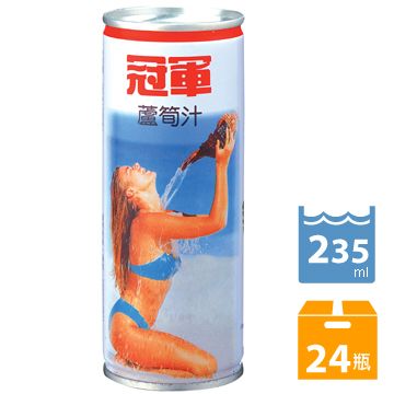 味王 冠軍蘆筍汁235ml(24罐/箱)