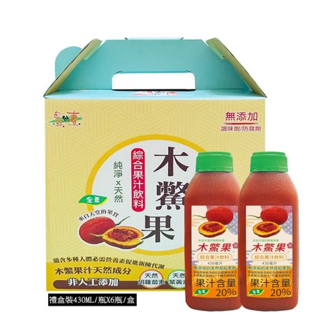 【自然緣素】木鱉果綜合果汁430mlX6罐/禮盒(果汁含量20%/天然茄紅素、胡蘿蔔素、葉黃素飲)