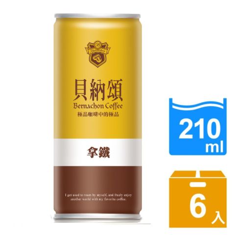 貝納頌 經典拿鐵210ml(6入組)