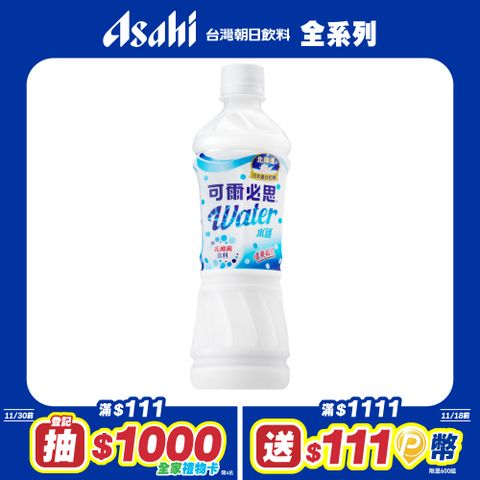 【可爾必思】水語乳酸菌飲料500ml-24入