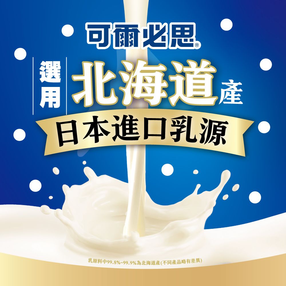 可爾必思 水語乳酸菌飲料500ml-24入