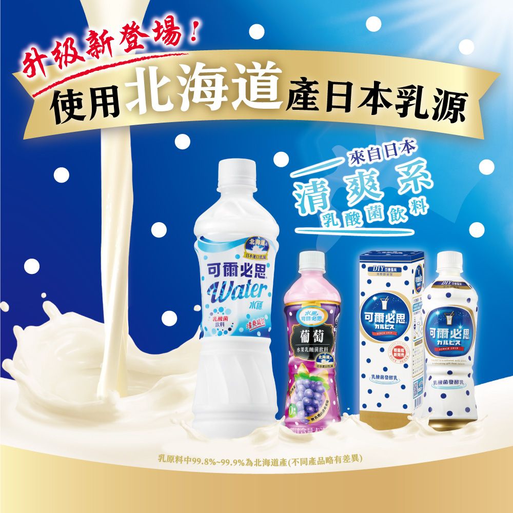 可爾必思 水語乳酸菌飲料500ml-24入