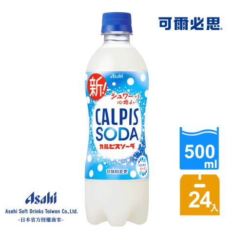 【可爾必思】可爾必思蘇打500ml-24入