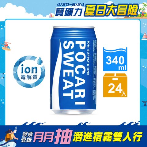 寶礦力水得 340ml(24入/箱)