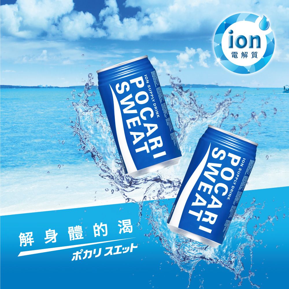 ionqѽION SUPPLY DRINKPOCARISWEATION SUPPLY DRINKPOCARISWEATѨ骺ポカリスエット