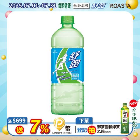 維他露 舒跑運動飲料975ml(12入/箱)