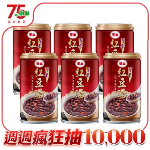 泰山 紫米紅豆湯330g(6入)
