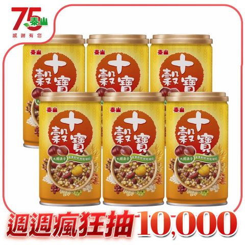 泰山十穀寶 330g(6入)