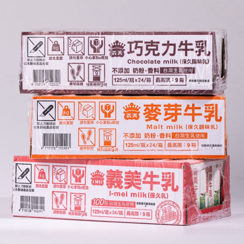 義美 牛乳(保久乳)125ml(24入X3箱)