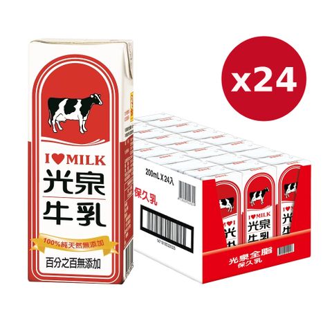 光泉 成份無調整保久乳-全脂牛乳200ml(24入/箱)x2