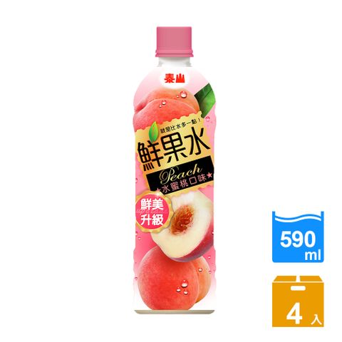 《泰山》鮮果水-水蜜桃口味590ml(4瓶/組)