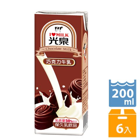 《光泉》保久乳-巧克力牛乳200ml(6入/組)