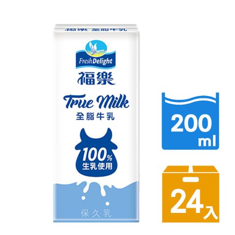 福樂 全脂保久乳 100%生乳 200mlx24瓶/箱