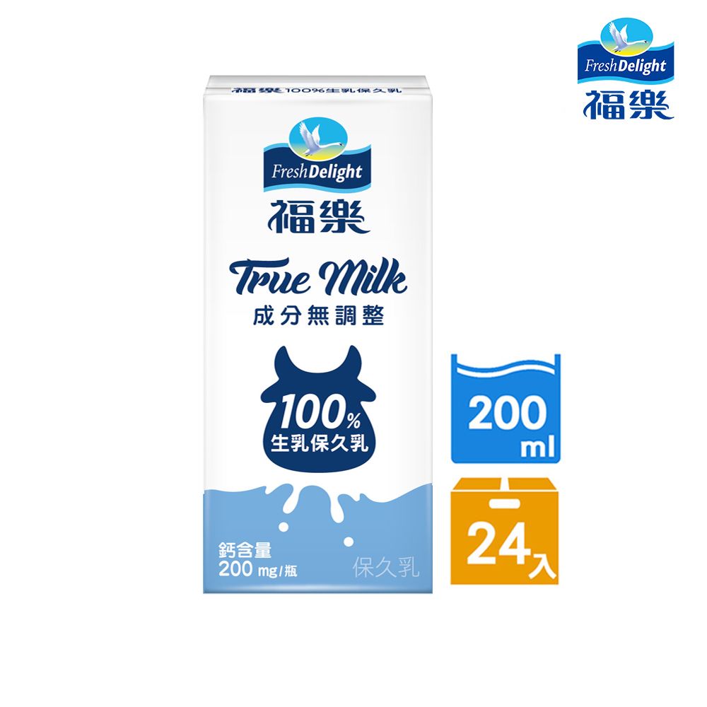 福樂 100%生乳保久乳(200mlx24瓶/箱)