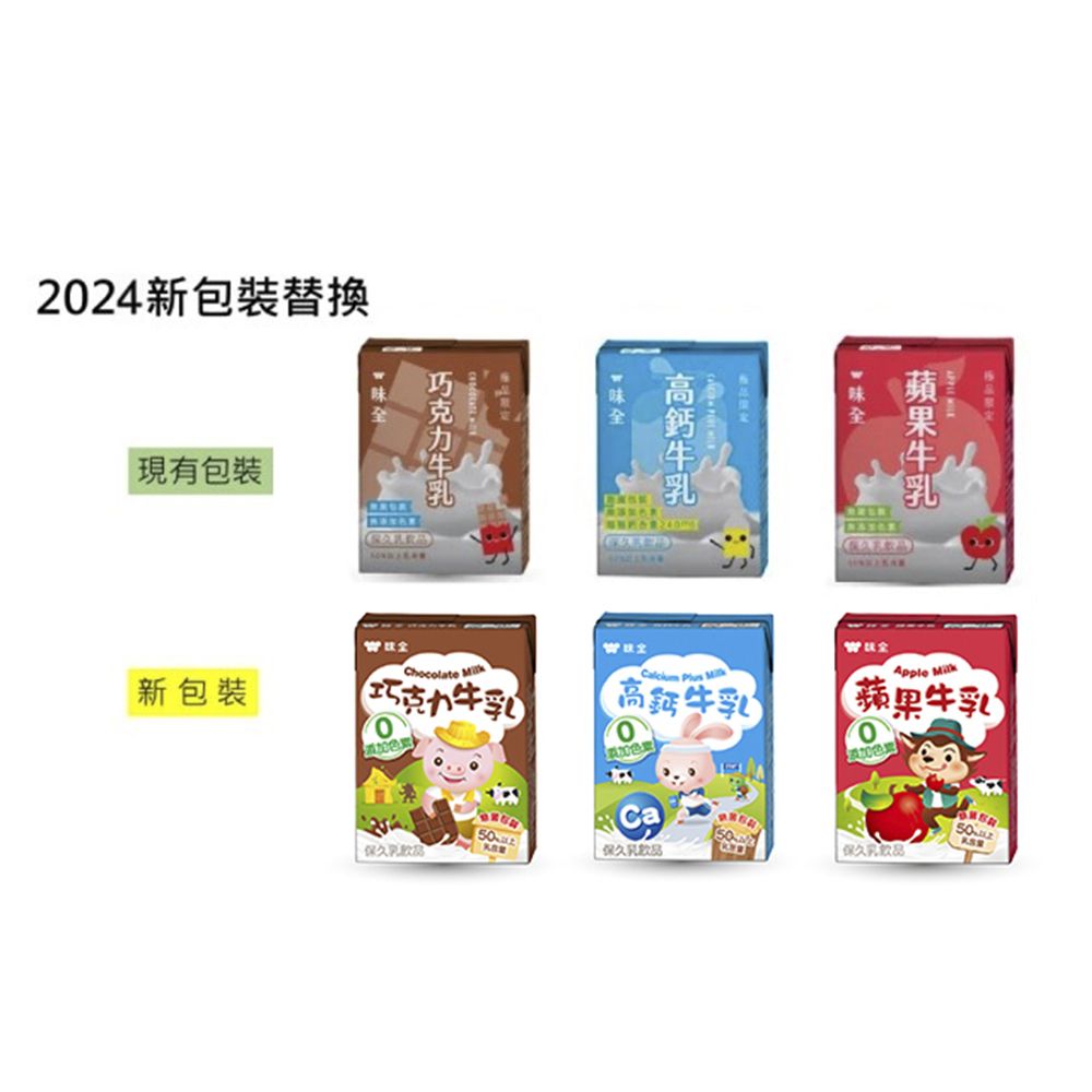 味全 極品限定 巧克力牛乳200ml(6入/組)