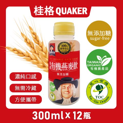 Quaker 桂格 特濃燕麥(300ml*12瓶)