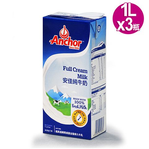 預購1/10出貨-紐西蘭Anchor安佳SGS認證1公升100%純牛奶保久乳(1Lx3瓶組合)