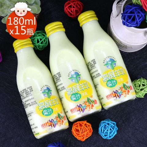 【高屏羊乳】6大認證SGS玻瓶果汁調味羊乳180mlx15瓶