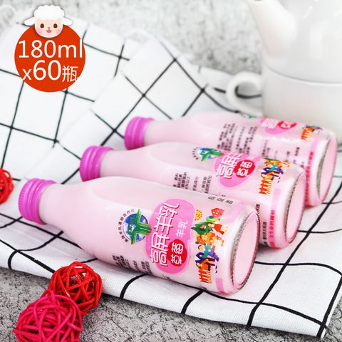 【高屏羊乳】6大認證SGS玻瓶草莓調味羊乳180mlx60瓶