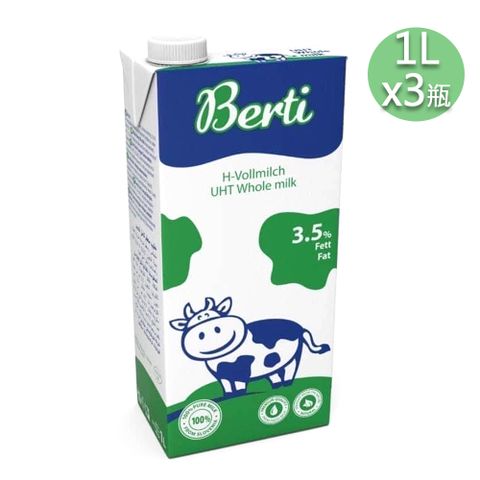 斯洛維尼亞Berti 歐洲寶貝優質1公升100%純牛奶保久乳(1Lx3瓶組合)