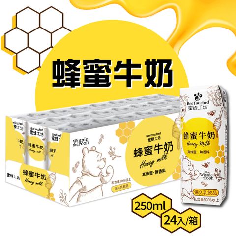【蜜蜂工坊】蜂蜜牛乳(250mlx24入)