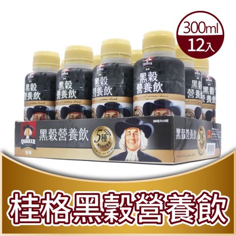 Quaker 桂格 黑穀營養飲(300ml X 12罐)