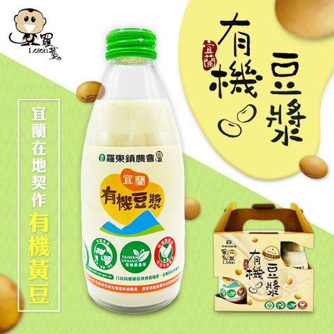 羅東農會 【羅東鎮農會】羅董宜蘭有機豆漿(245mlx6入)(提盒裝)