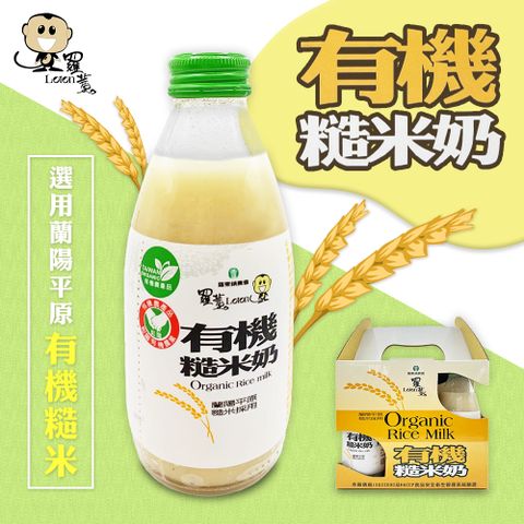 羅東農會 【羅東鎮農會】羅董有機糙米奶(245mlx6入)(提盒裝)