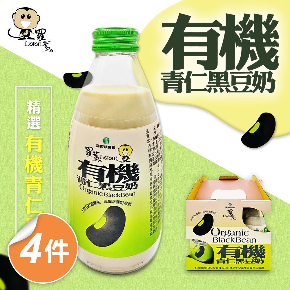 羅東農會 【羅東鎮農會】羅董有機黑豆漿(245mlx24入)(提盒裝)