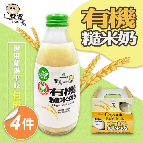 羅東農會 【羅東鎮農會】羅董有機糙米奶(245mlx24入)(提盒裝)